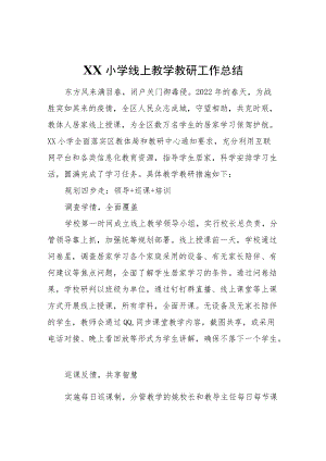 XX小学线上教学教研工作总结.docx