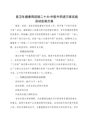 “喜迎二十大 奋进新征程”主题演讲稿（常用版）.docx