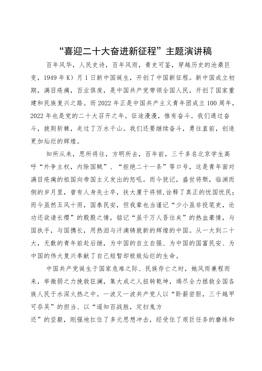 XXX分工会喜迎二十大劳动展风采职工主题体育活动方案终稿.docx_第1页