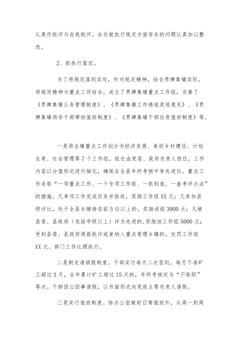 XX中央八项规定精神贯彻落实情况自查报告两篇.docx_第2页