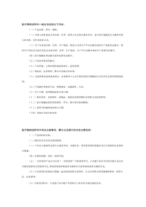 产品说明书及最小销售单元标签设计样稿.docx
