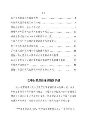 党员领导干部喜迎党的二十大座谈会研讨发言12篇.docx