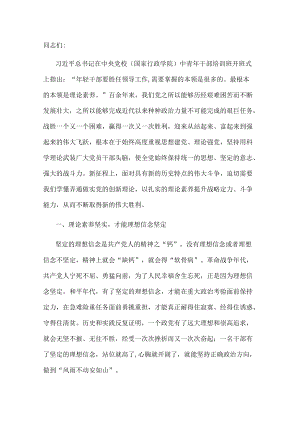 专题党课：不断提升理论素养以实际行动迎接党的二十大(1).docx
