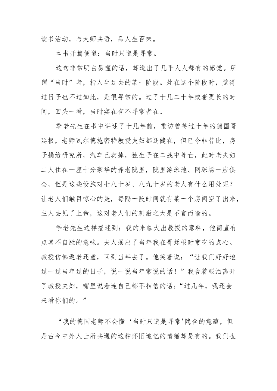 2022机关干部“喜迎二十大”主题读书活动心得体会五篇模板.docx_第3页