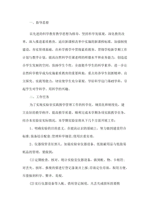教师业务学习计划.docx