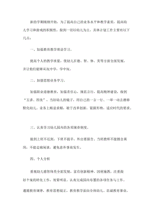 小班班级工作计划.docx