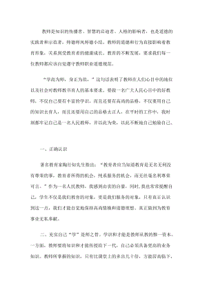 教师师德工作总结.docx