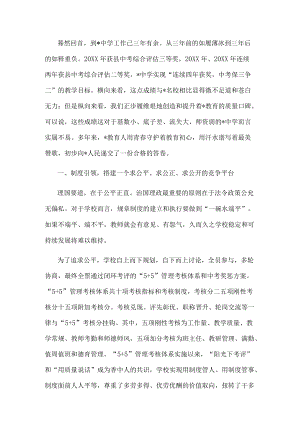 以人为本勤耕耘 守得云开见月明——在县2022年教学工作总结表彰会议上的交流发言.docx