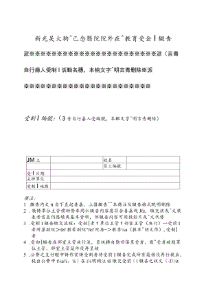 在職教育受訓報告.docx