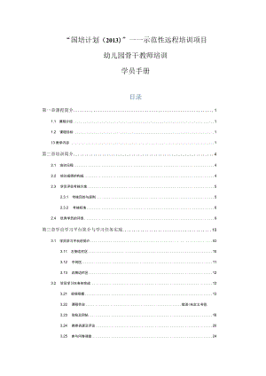 操作手册.docx