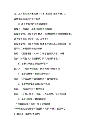 工具教案及其他教辅.docx