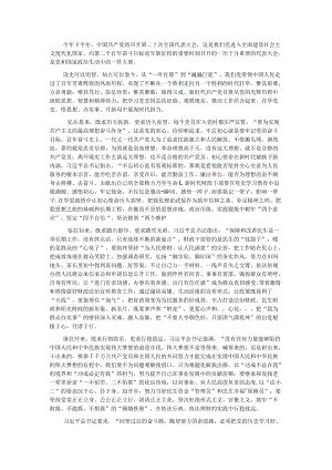 市财政青年干部“喜迎二十大 奋进新征程”专题演讲稿.docx
