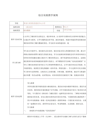 成果工具教案.docx
