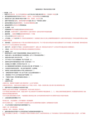 道路勘测设计期末试题及答案.docx