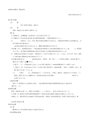 消防水利施設構造基準.docx