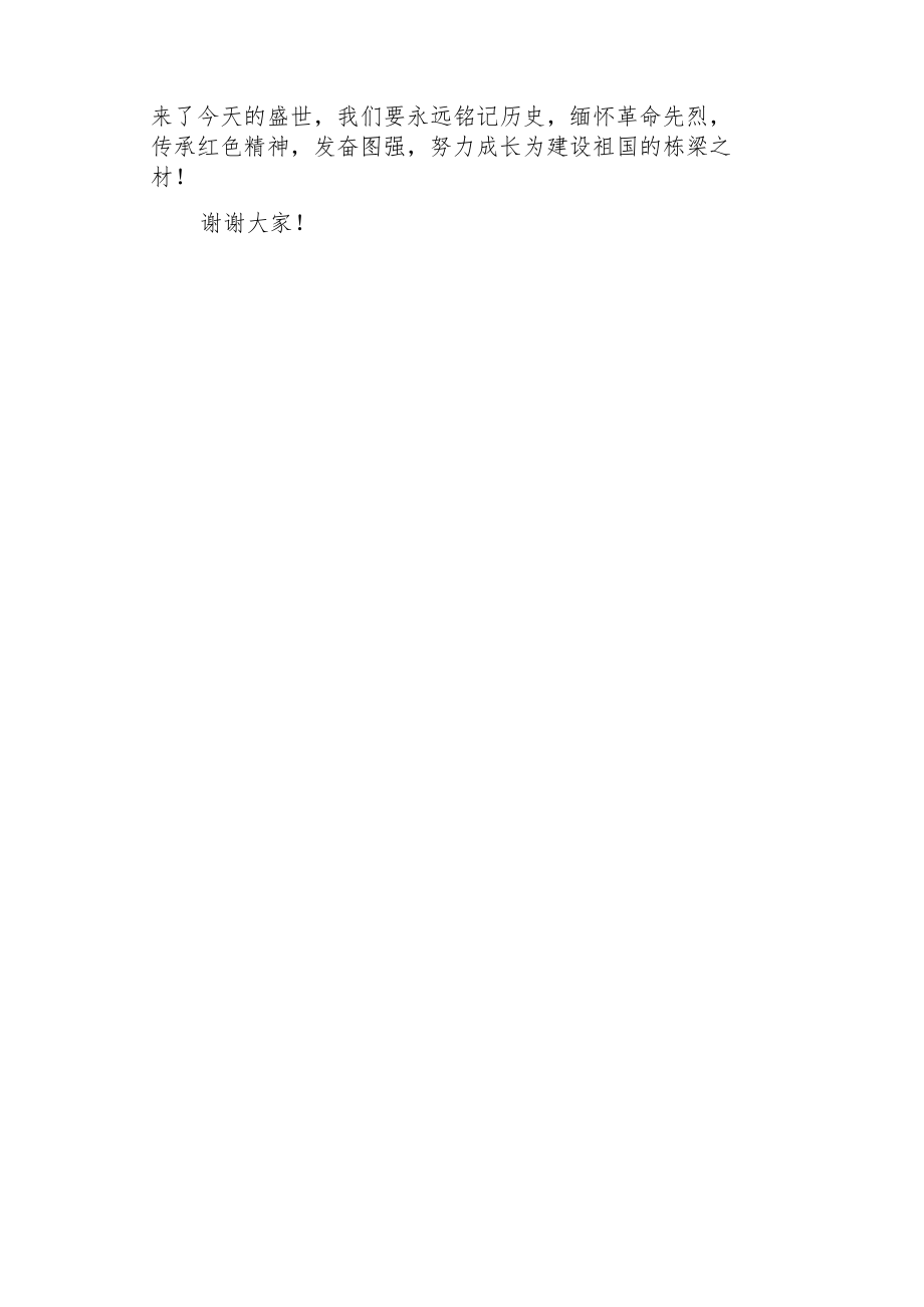 红色故事《邱训伦舍身救战友》.docx_第3页