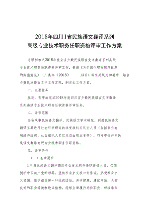 省民委2003年工作总结及明年工作打算.docx
