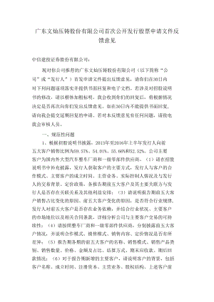根据我部2008年11月19日反馈会的研究结果我们在汇总.docx