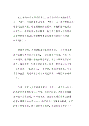 早上起床被告知停课.docx