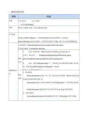 四下M9U2第二课时导学案.docx