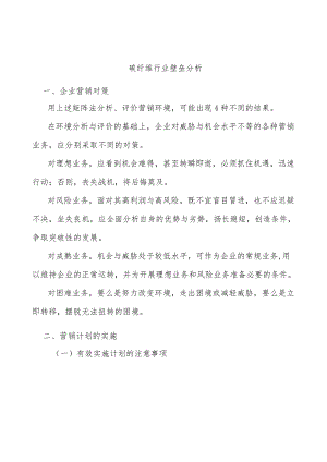 碳纤维行业壁垒分析.docx