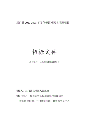 土建示范文本.docx