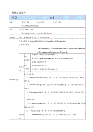 五下M7模块整体导学案第一课时.docx