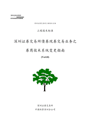 工程技术标准.docx