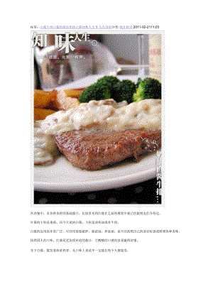 西餐汁酱.docx