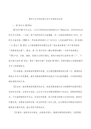 锻件行业市场深度分析及发展规划咨询.docx