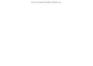 西安石油大学申报高级专业技术职务人员情况简017版.docx