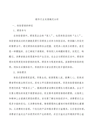 锻件行业发展概况分析.docx
