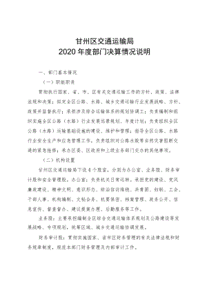 附件2：单位2018年度部门决算情况说明参考模板.docx