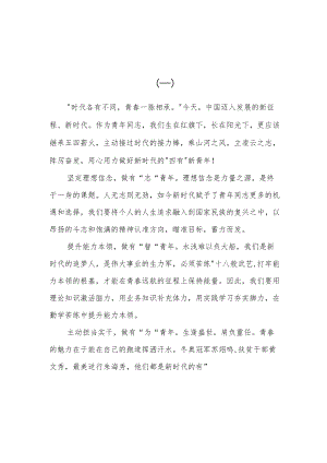（12篇）财政局学习党的二十大精神心得体会汇编.docx