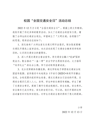 校园“全国交通安全日”活动总结.docx