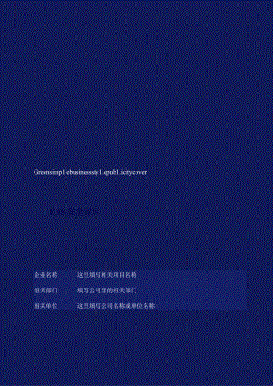 关于印发《成立安全生产委员会》的决定.docx