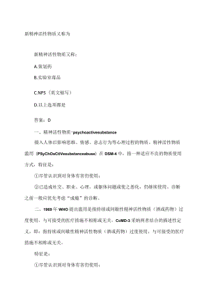 十月初一回娘家对谁不好.docx