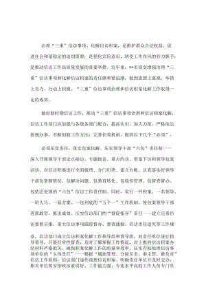经验材料：不断创新完善机制 严格依法依规办事.docx