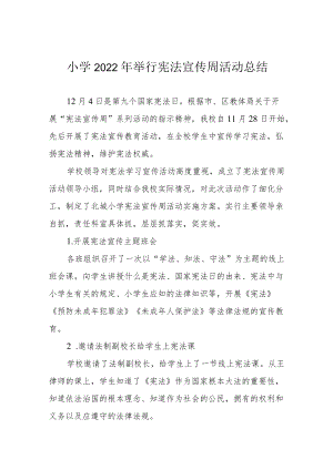 小学2022年举行宪法宣传周活动总结.docx