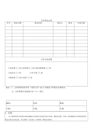12信息交流控制程序.docx