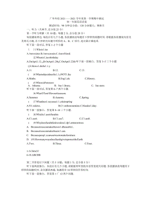 2018-2019广东广州白云区广东外语外贸大学附设外语学校初一上期中试题无答案.docx