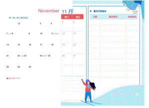 11月记事日历.docx