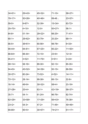100以内加减法-800题-附答案.docx
