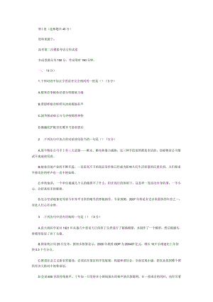 第I卷选择题共45分.docx