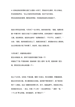 买衣服 我有病 一个人 给我充点钱就行60秒短视频 抖音快手剧本创意文案.docx