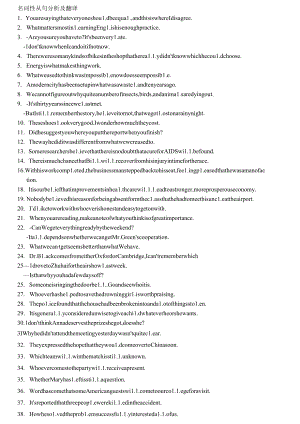 名词性从句分析2.docx