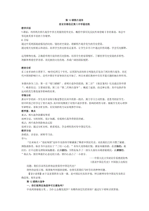 第12课鸦片战争.docx