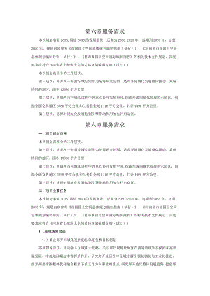 第六章服务需求.docx