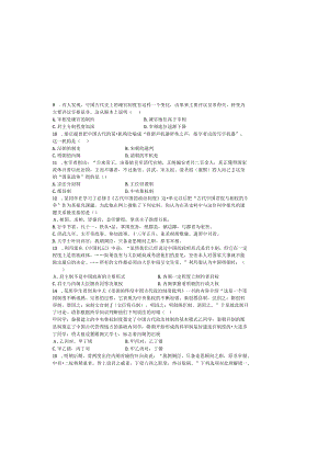 单项选择题每小题2分共40分.docx