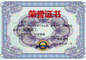 横版蓝色边框企业优秀员工荣誉证书单页word模板.docx